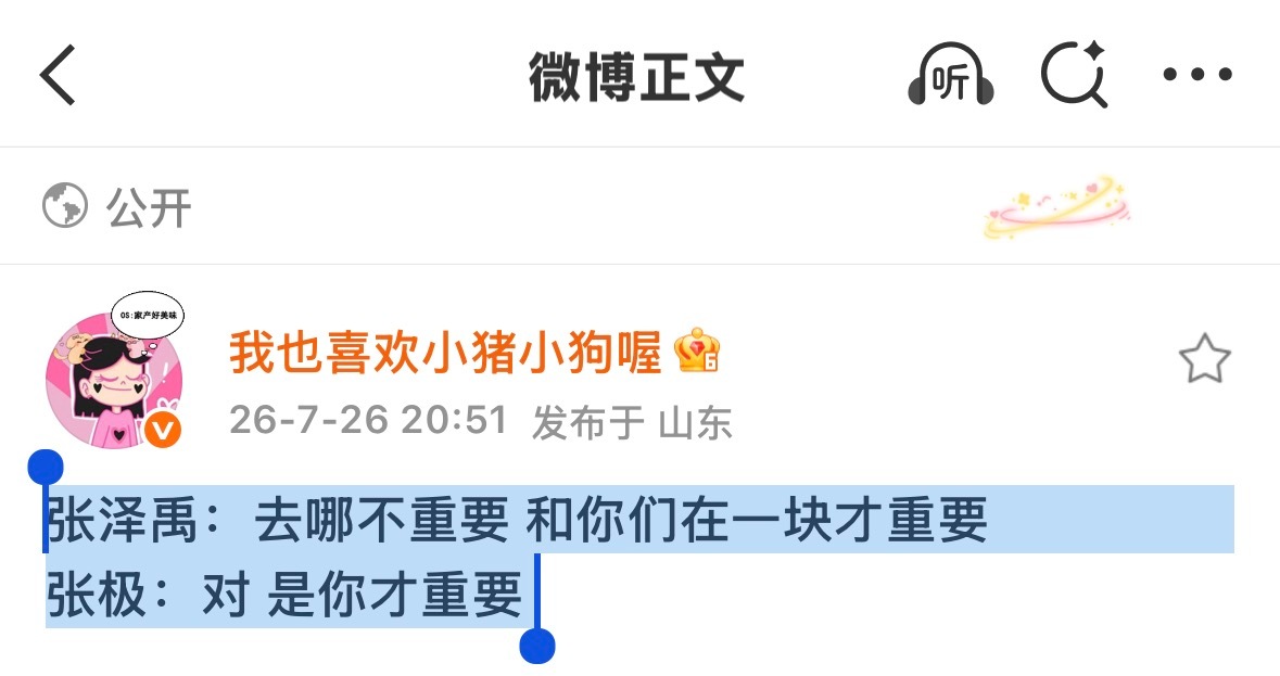 没事拜拜想你了陪你把异乡走成故乡走，回家——去哪不重要 和你们在一块才重要——对
