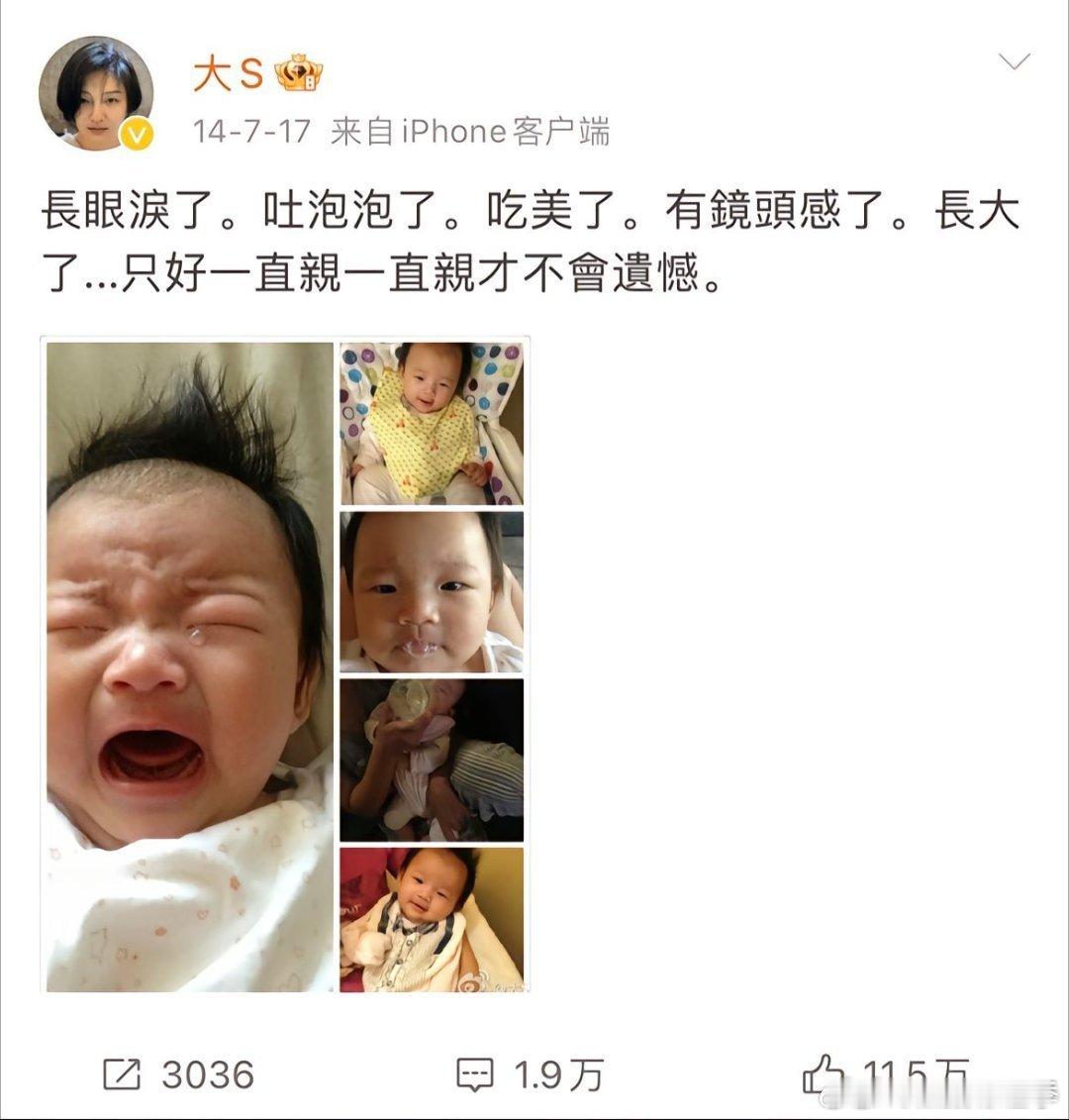 小玥儿同学妈妈回忆大S  小玥儿同学妈妈悼念大S  大S会精心为小玥儿准备便当，