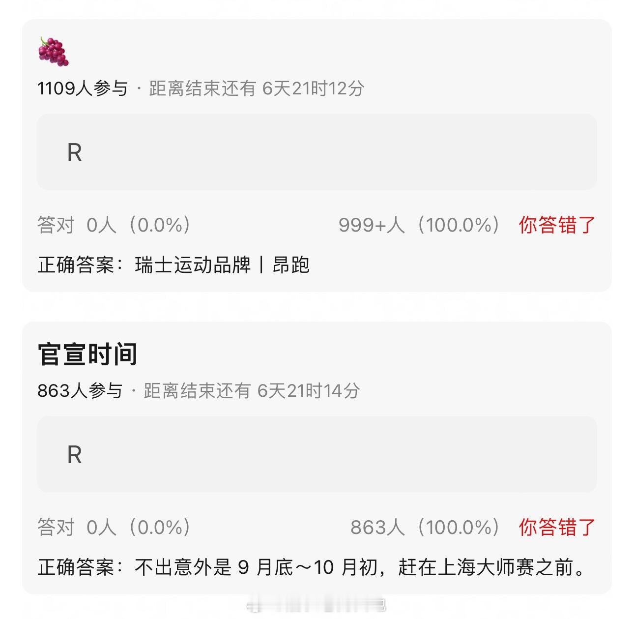 吃瓜杨紫瑞士运动品牌昂跑代言这个牌子挺不错的国内目前还没有代言人恭喜🎉 ​​​
