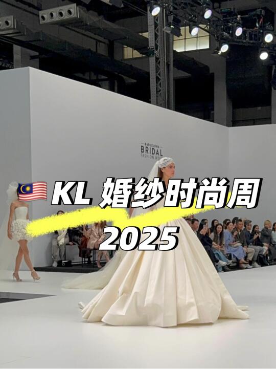 🇲🇾去婚纱时尚周还可以🆓拿到那么多东西🤭
