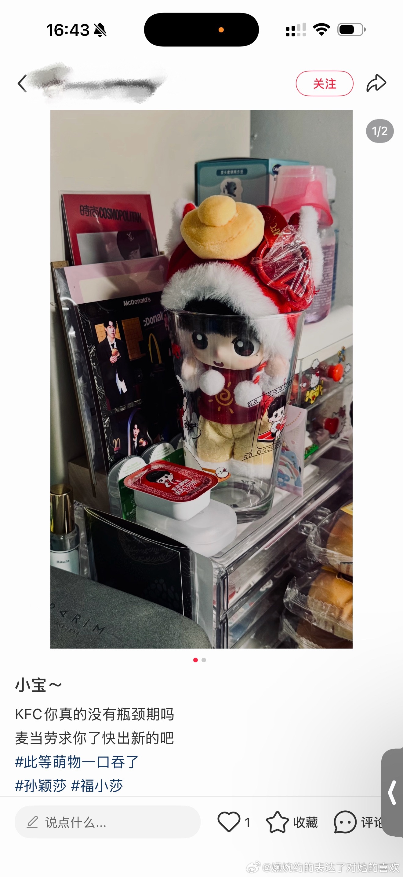 你说谁不馋肯德基给孙颖莎出的好多轮用心大周边，别求麦当劳了它抛弃楚软了