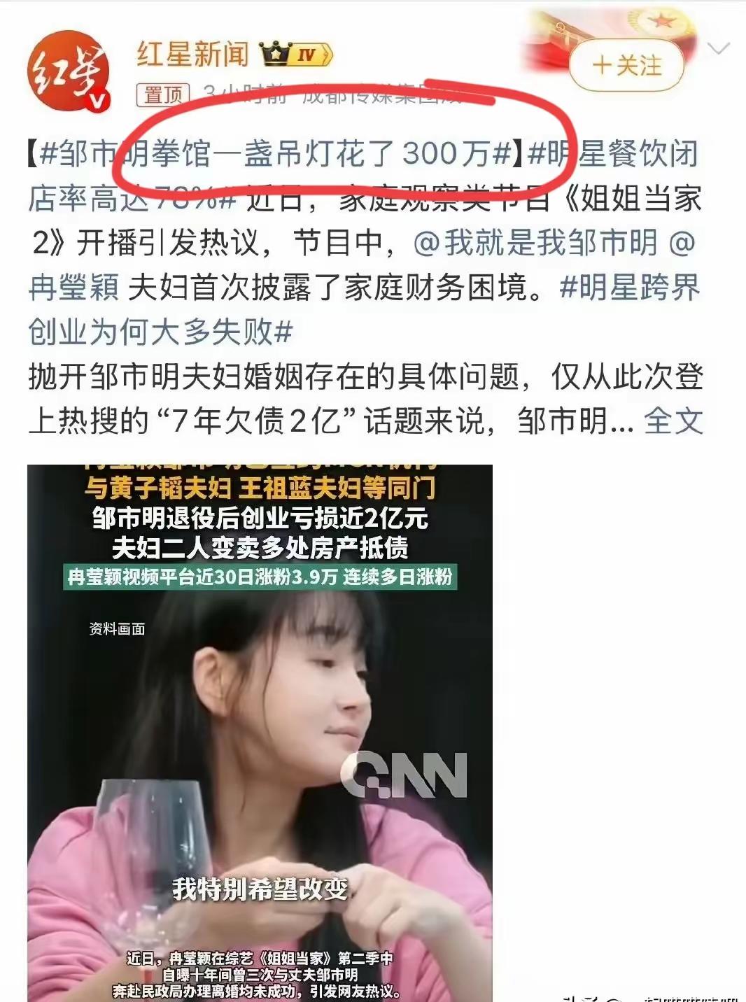 拳击馆搞成“家族大本营”这事儿先不提，
但天价火锅、奶茶店、潮牌、P2P、虚拟币