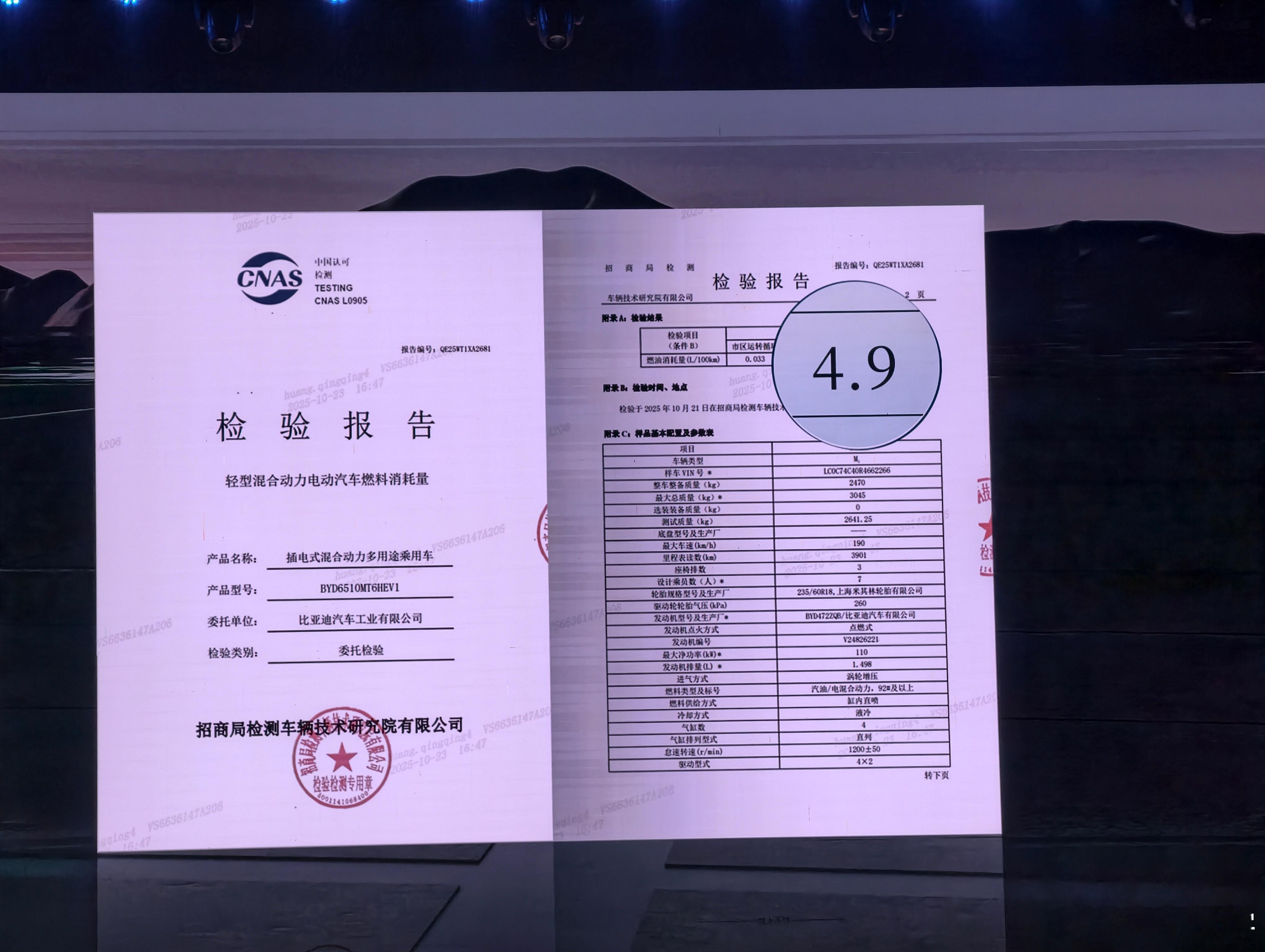 2026 款夏的 NEDC 亏电油耗从原来的 5.4L 下 降到 4.9L，重点