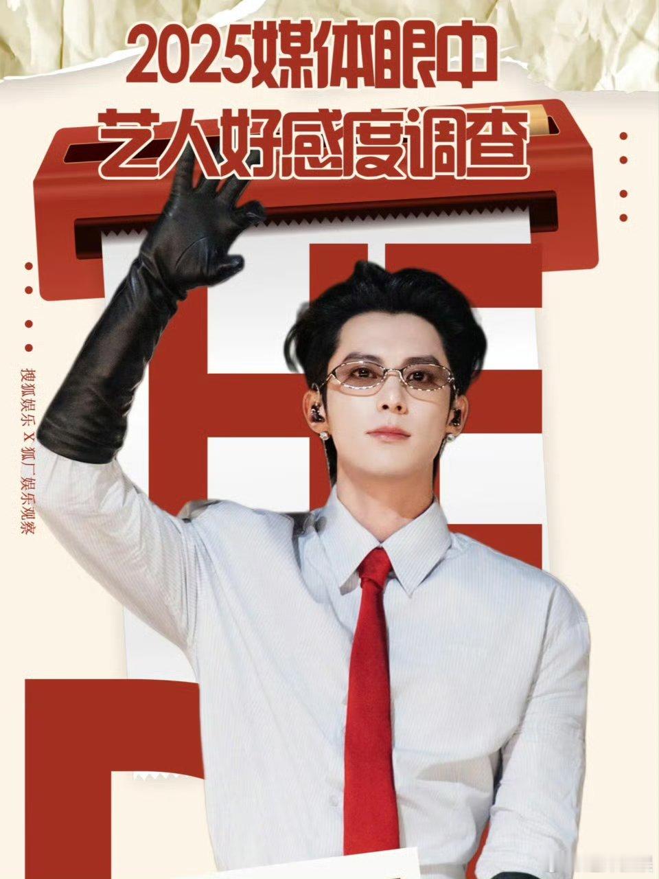 王鹤棣媒体好感度王鹤棣万人迷王鹤棣媒体好感度，哇塞， 