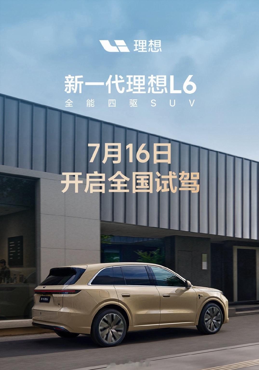 新一代理想L6的底盘升级爆料啦新一代全铝悬架：前双叉臂后五连杆布局新一代双阀连续