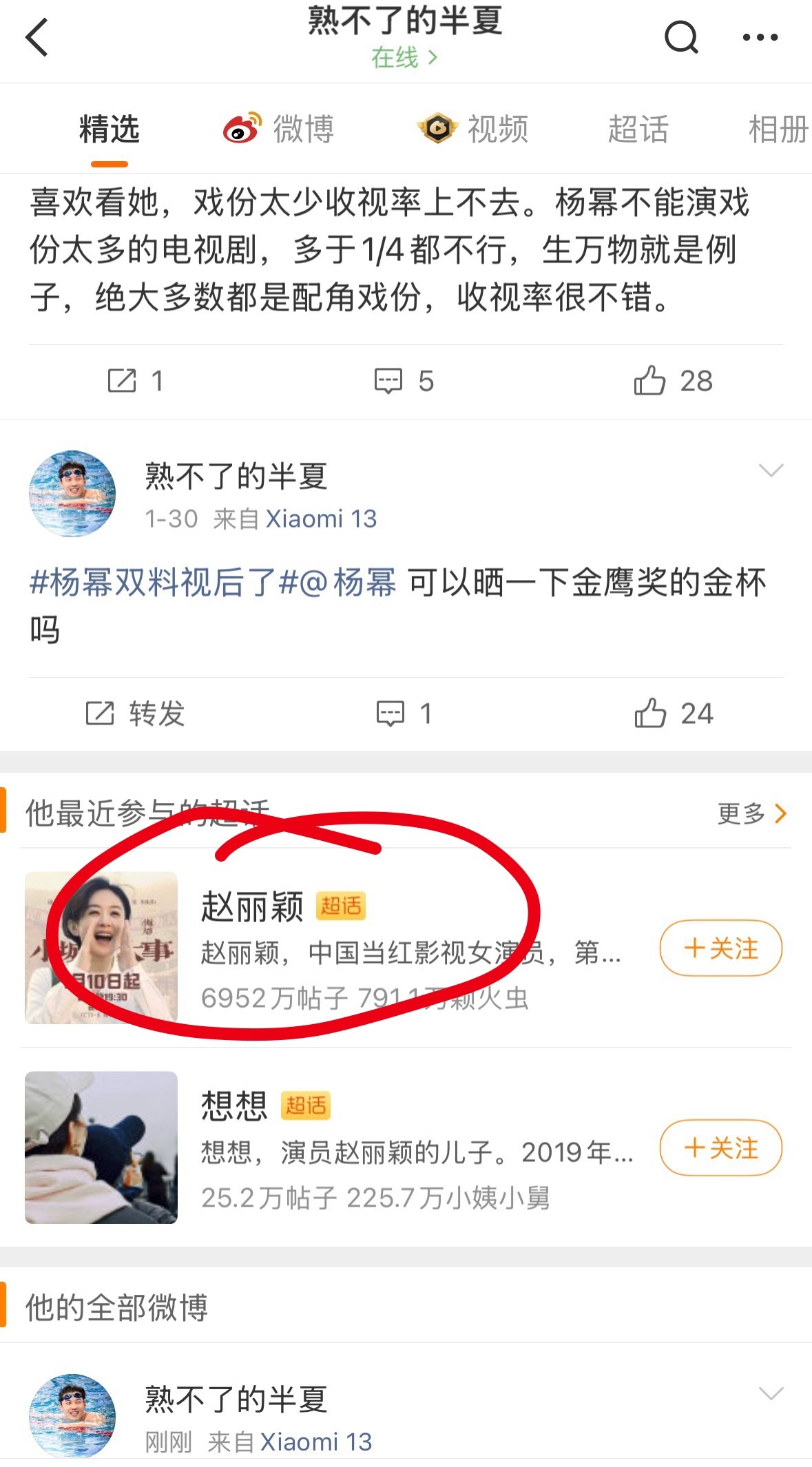 哈哈哈哈，没买票也能脑补全程，主打一个精神到场、云游全场 😂 