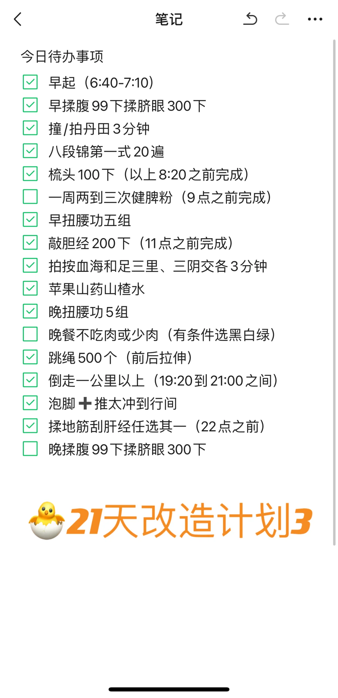 每一次体jian都可以自信满满至少21天～