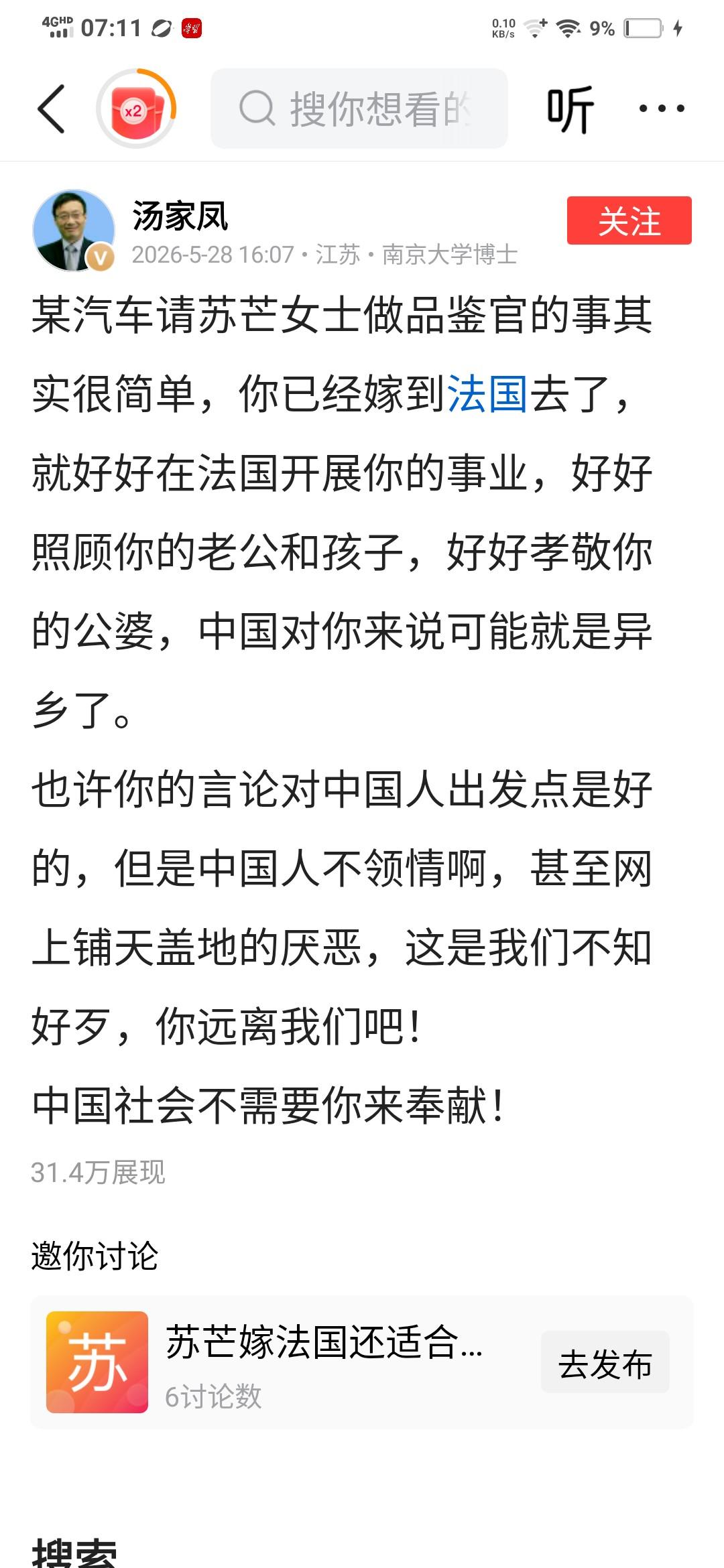 感谢汤博士说出了我们的心里话，尤其是最后一句:中国社会不需要你来奉献。更是直击要