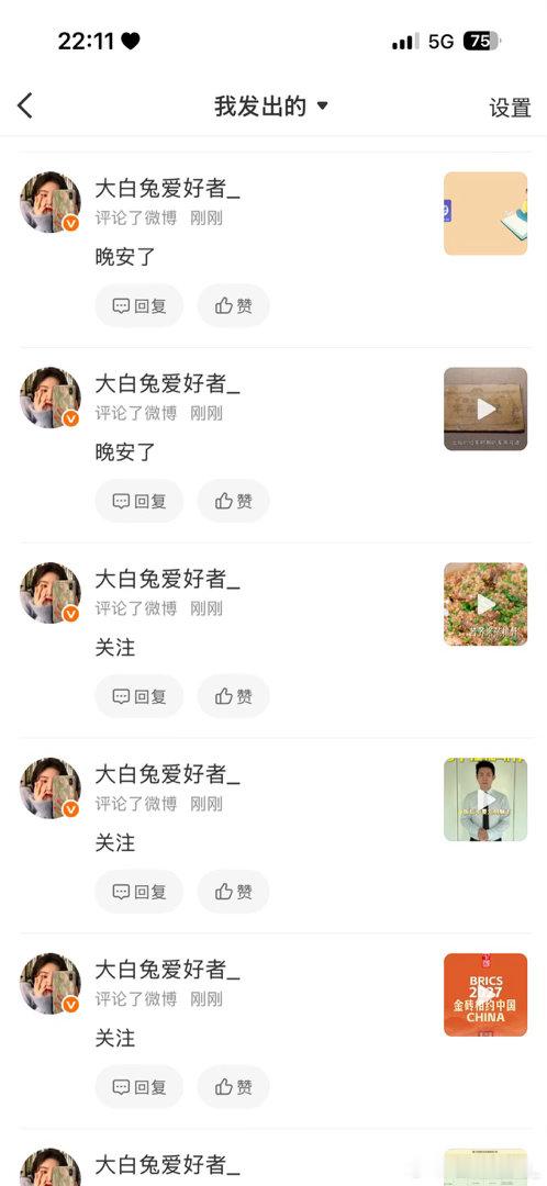 2026.9.12晚间🐑qz ​  ​​​