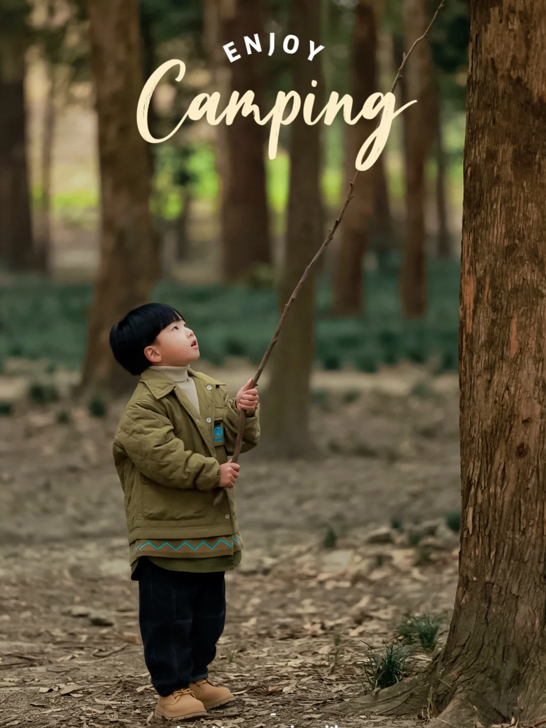 成都遛娃✅｜去森林里奔跑，去拥抱大自然~