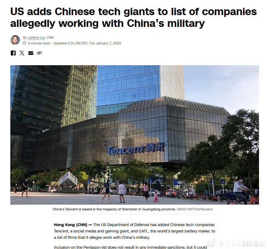 腾讯被列入美国国防名单 🐧对🥝说我进漂亮国的名单了。🥝:恭喜你和你爸爸 