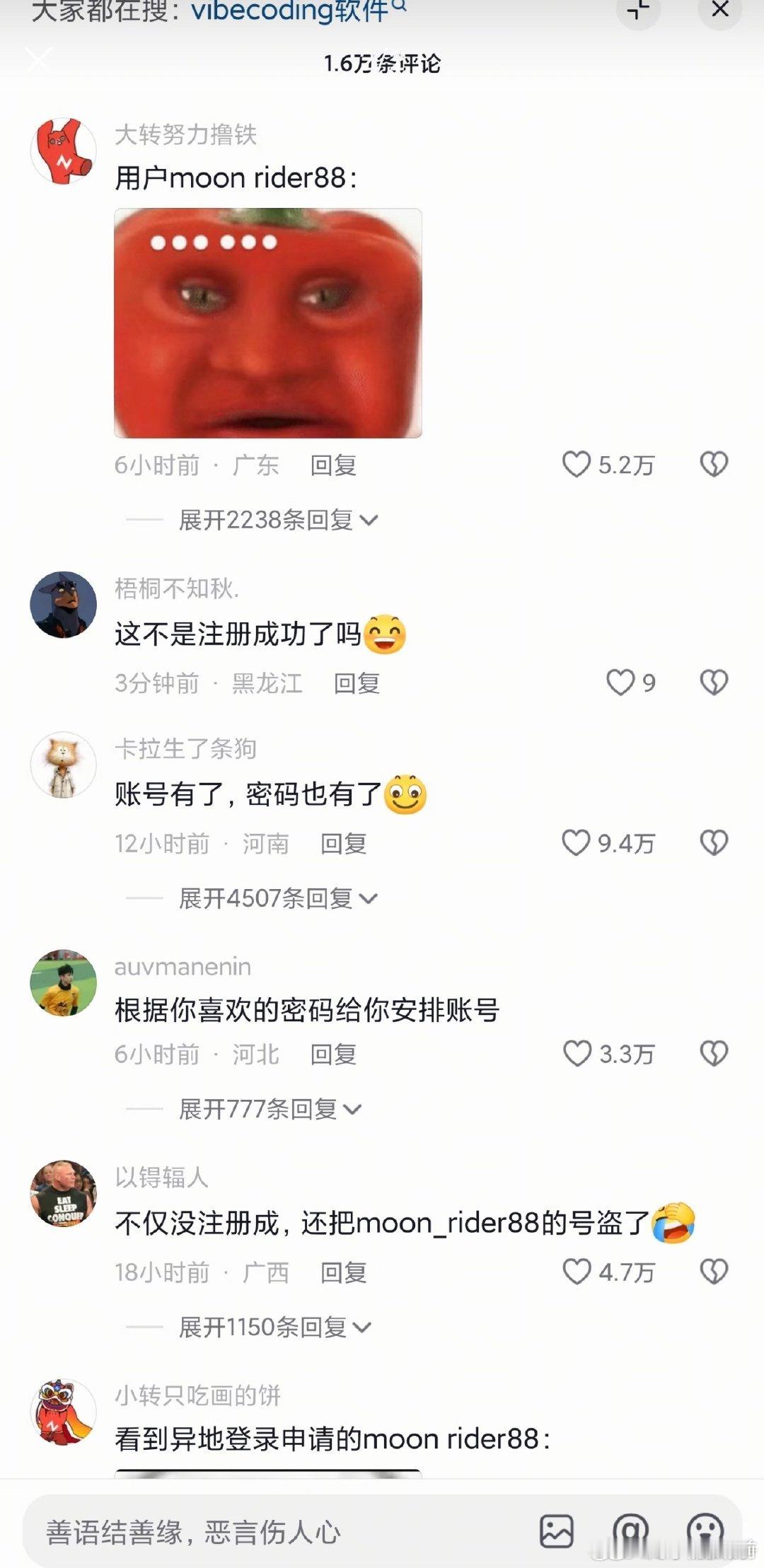 ？这怎么不算注册成功呢 