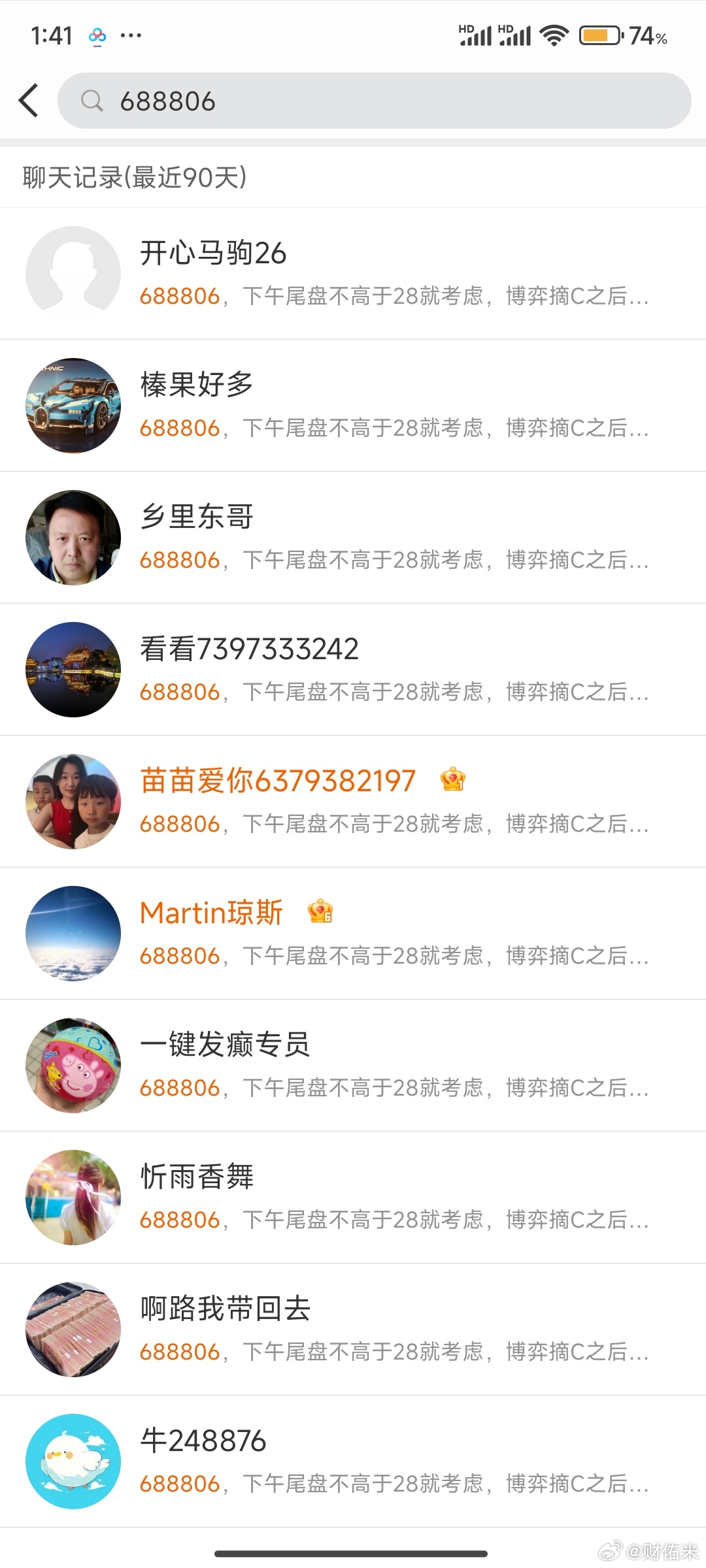 C泰诺也被新股带起来了，米姐也只有迷你仓。 