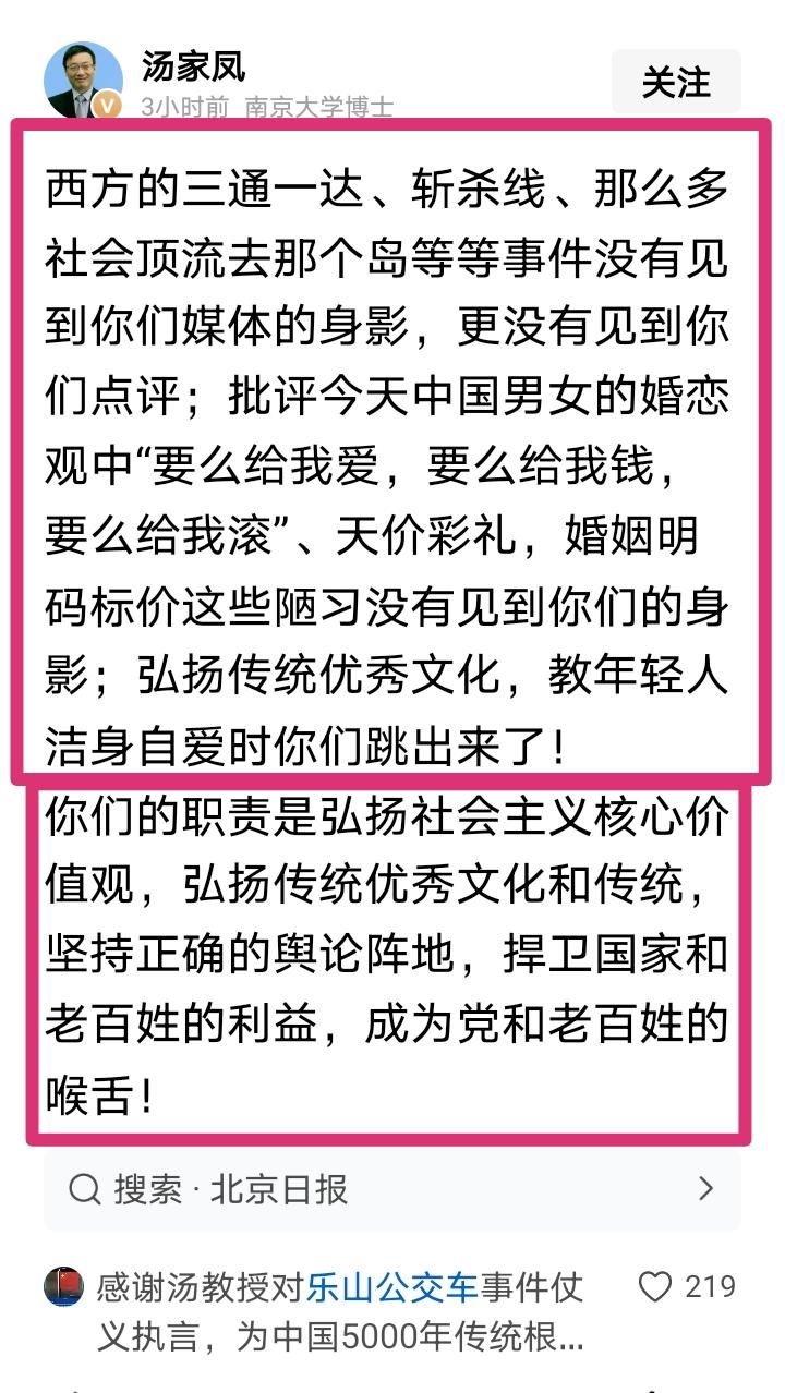 酣畅淋漓，痛快！汤博士这段话简直戳在肺子上——戳在那些用公器反弘扬传统美德媒体人