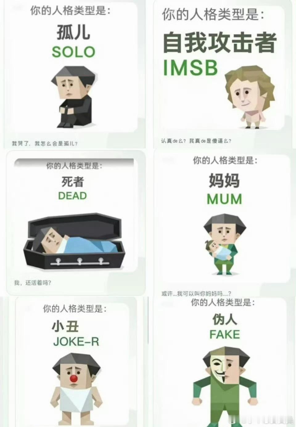 sbti测试是啥sbti测试爆火 现在流行sbti测试了 大家都来测试一下自己是