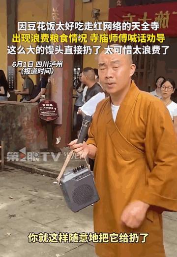 “悲剧还是发生了！”四川泸州，天全寺住持为给2000多名游客准备免费斋饭，加班熬
