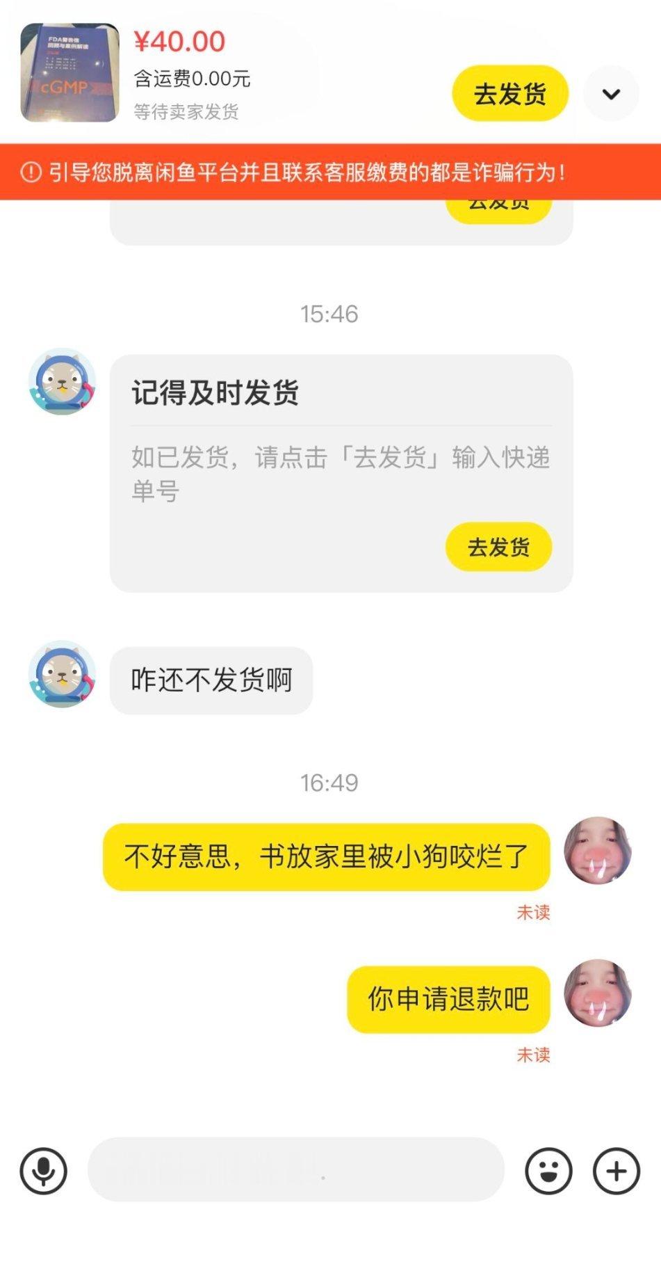 难怪我挣不到钱，原来家里有个狗东西在捣乱百万不争气啊，40块钱又可以买多少零食了