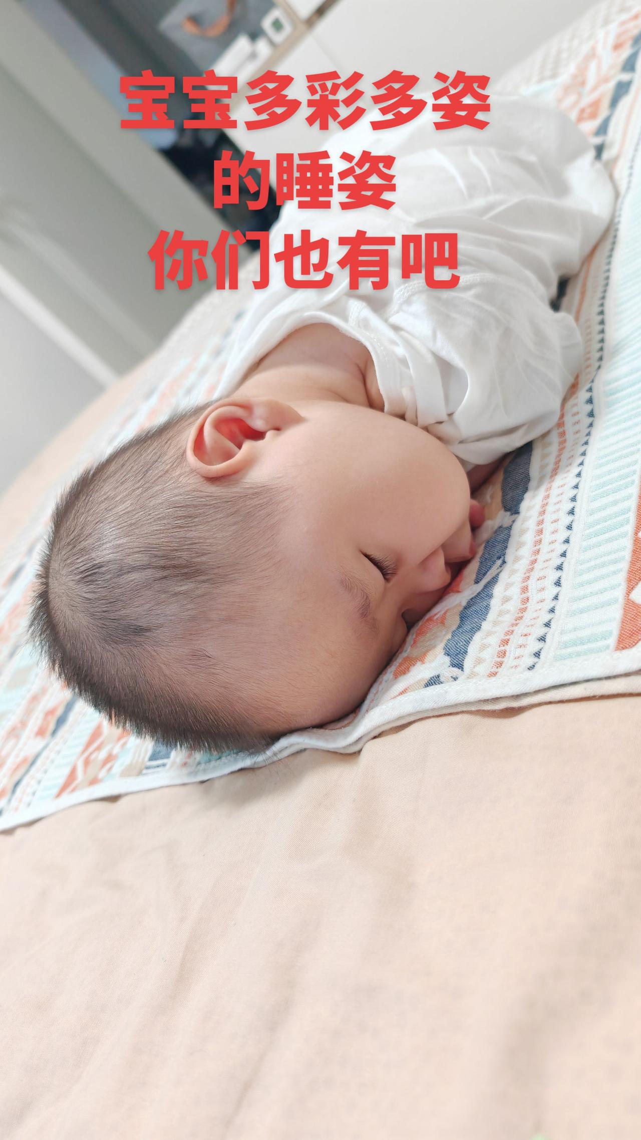 宝宝多彩多姿睡姿，你们也有吧我要上热门话题 宝宝趴着的样子好可爱 萌宝的睡姿
