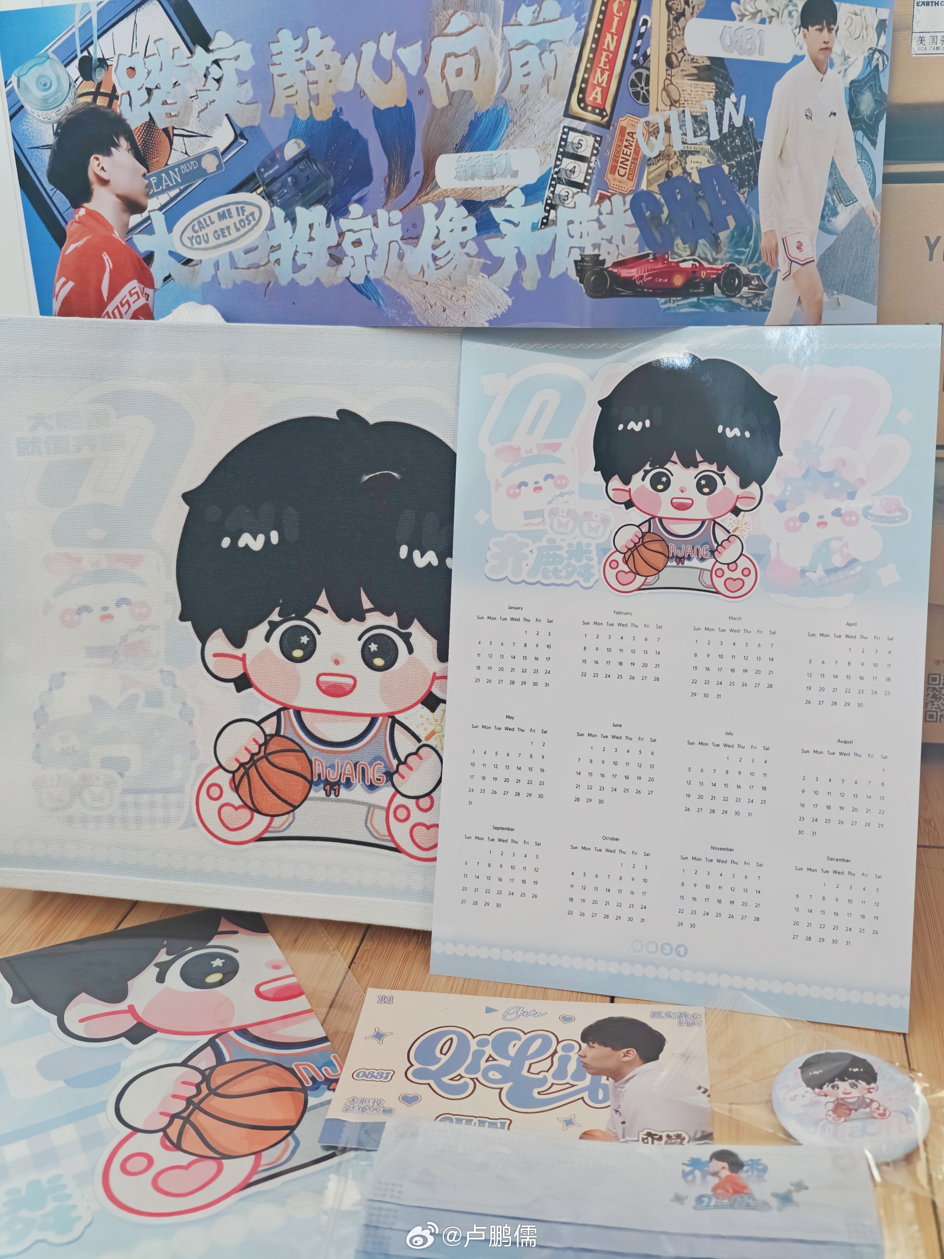 太阔爱啦！新疆男篮齐麟小卢篮球世界