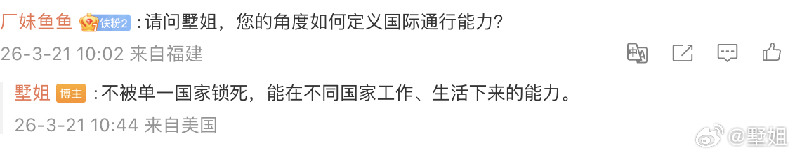 聊聊全球流动性和国际通行的能力。对一般人来说，出生成长的国家，就是他一辈子的大环