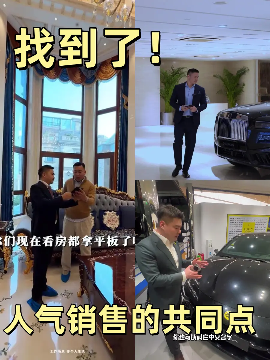 突然找到了人气销售的共同点！。平时就喜欢在网上看各行各业销冠们的视频，就爱看他们怎么跟客户介绍的..... 
最近发现他们都好爱用折叠屏啊！看了一下确实很好使，像OPPO Find N6屏幕够大还没折痕，感觉看图看文字都比直板机或者纸质文件舒服多啦，不像平板那么重，还能分屏对比！！！ 
而且越看越觉得折叠屏配AI手写笔简直就是销冠的神搭子~ 
能边介绍边记录下客户的各种需求偏好，也能将草稿啥的生成更正式的图表or实景效果图，直接突出了卖点了！！ 
怪不得那么多销冠们都用上折叠屏了，搞得我越看越心动，都想搞台折叠屏试试了~
#销冠  #金牌销售  #上班搭子  #打工人  #OPPOFindN6      