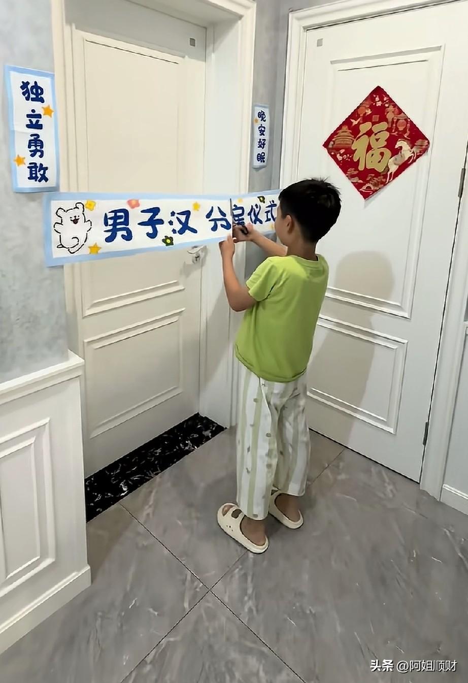 看见这个小孩的分房仪式，我真心羡慕。
要独立分房睡觉的时候，父母给他举办了一个男