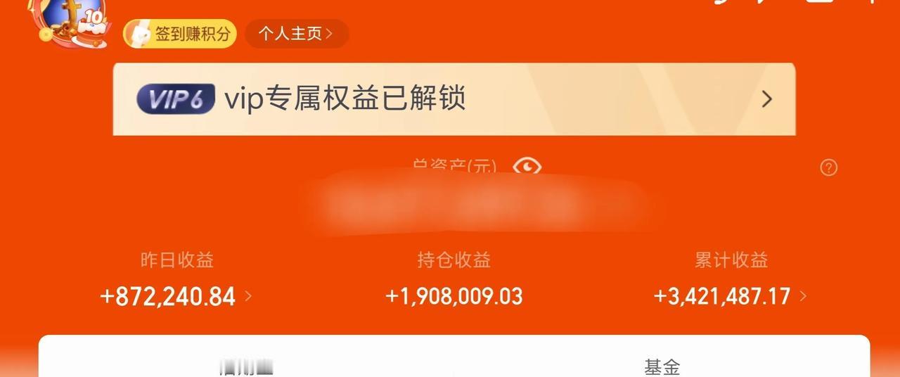万日长投第2798天，昨天基金收益87.2W+，这算是单日收益的次高了。
罗马不