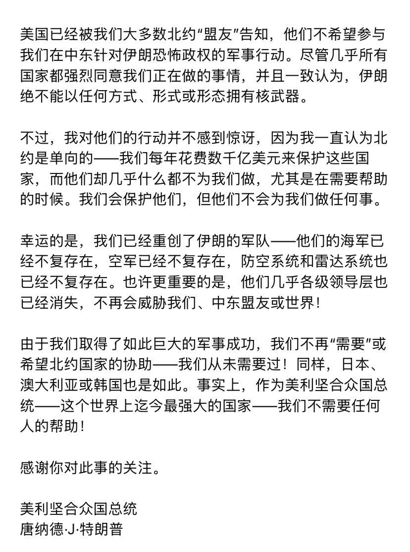 3月18日，特朗普再次的在社交媒体上发文，强调美国足够强大，伊朗已被彻底摧毁，不
