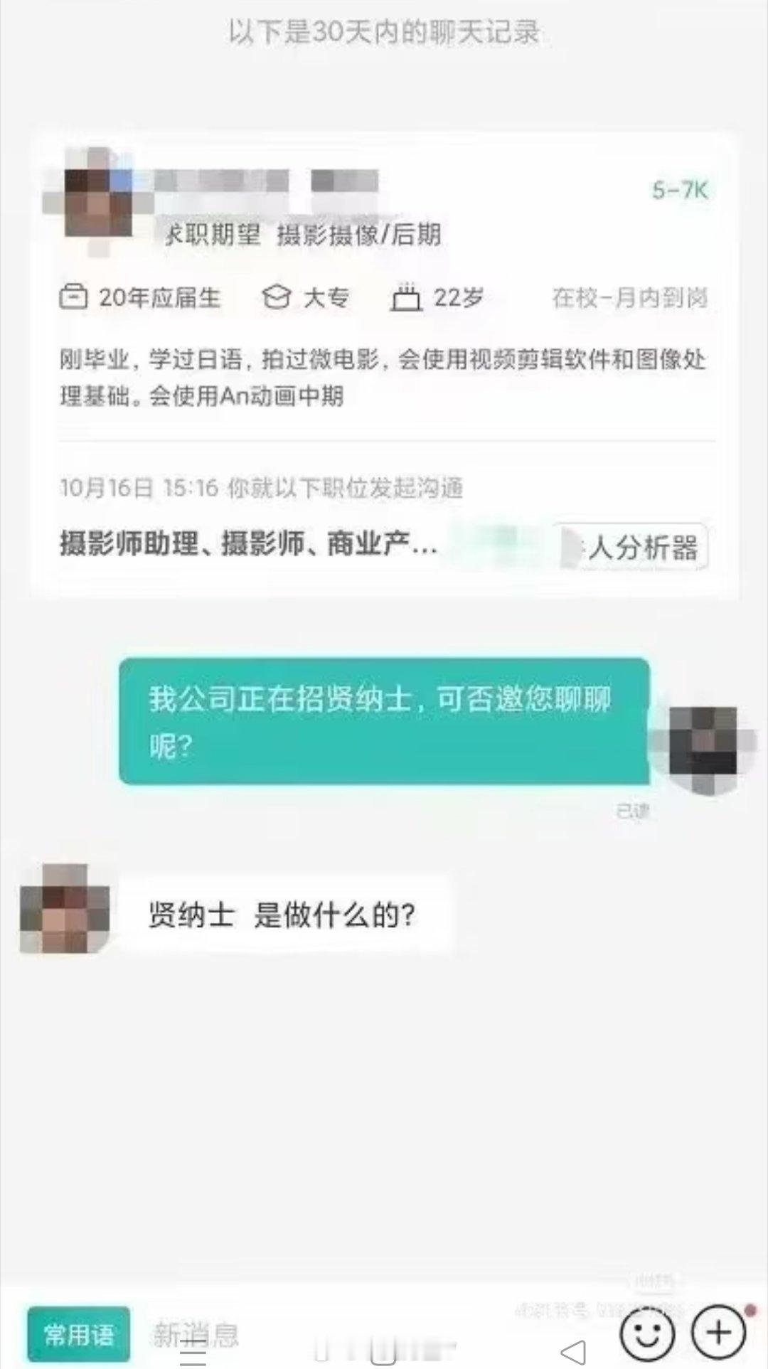 招聘网站笑话一组[哈哈][哈哈][哈哈]笑话 ​​​