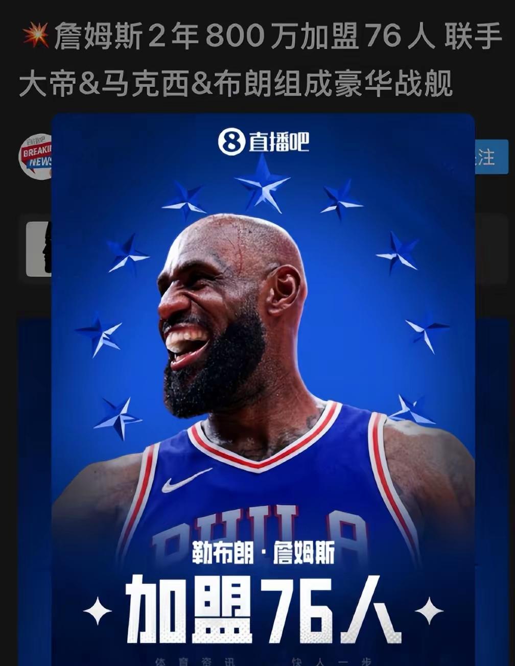 你越着急他越不行动，球迷心里急得不行，博彩公司更是急得像热锅上的蚂蚁。好几支球队