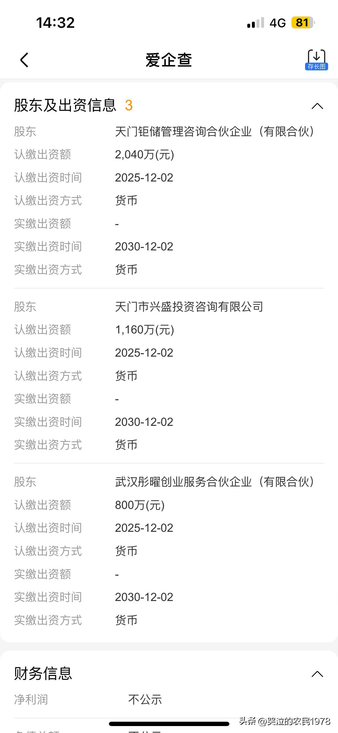 那种注册资本几千万，实缴资本为零的企业的老板是怎么想的的？是拿不出那个注册资本的