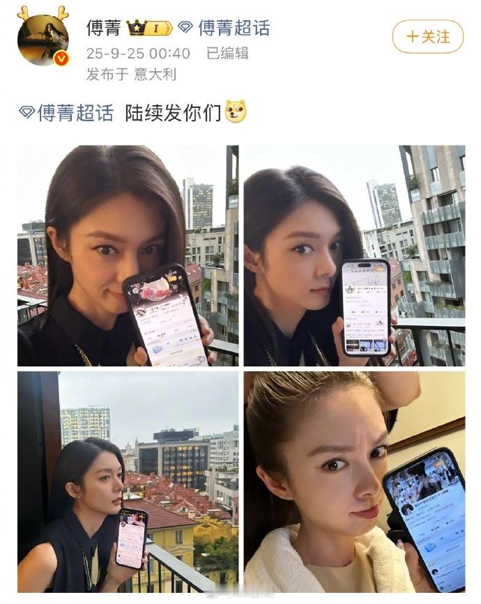 傅菁去米兰时装周给粉丝带id，还有自拍！！这也太宠了 ​​​