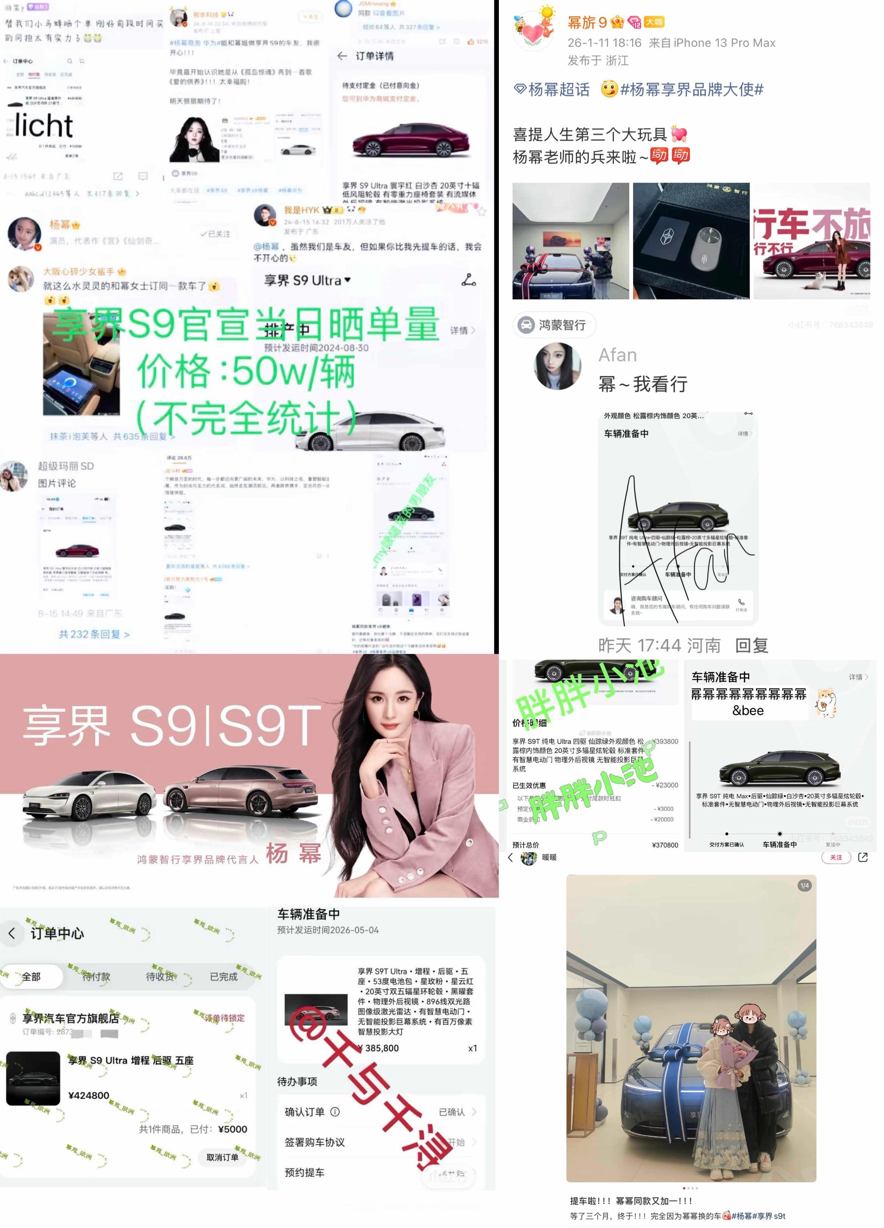 杨幂鸿蒙智行享界品牌代言人 30万以上豪华新能源轿车“市场位居第一”连续5个月蝉