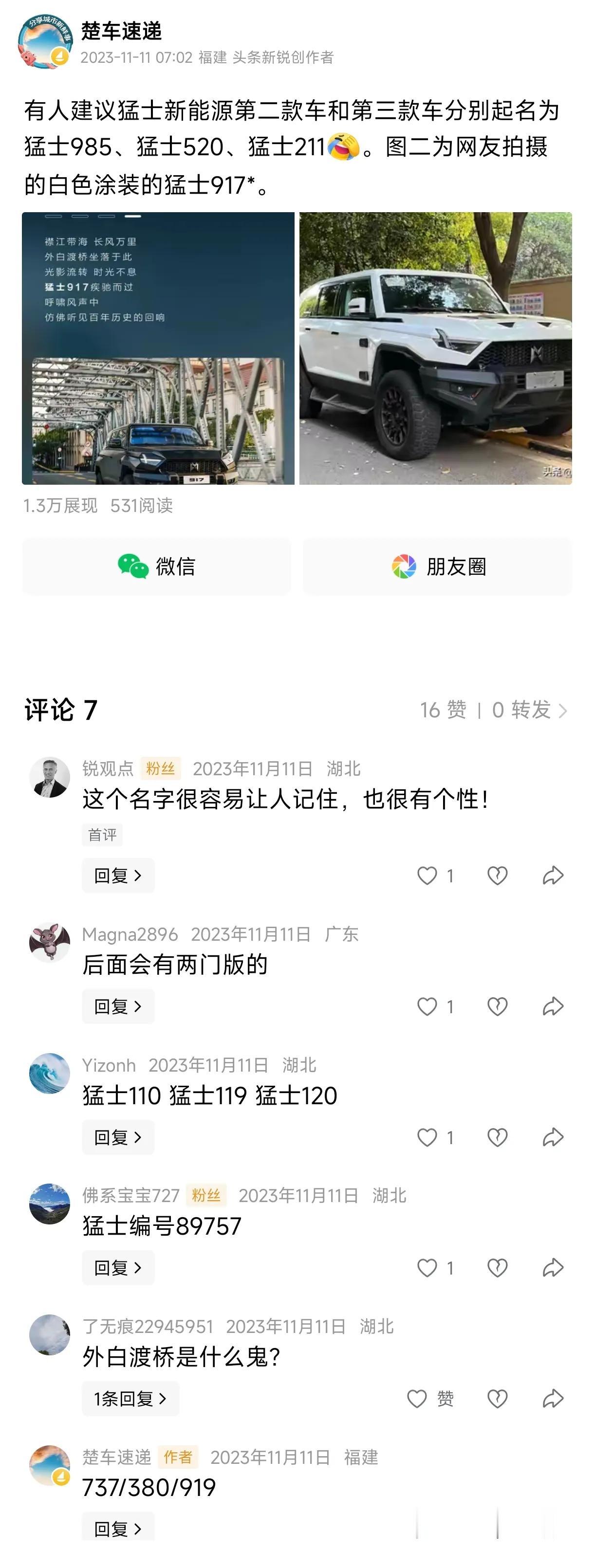 从北京BJ212到山东魏桥212，是两个时代。
后者把212注册成了品牌，至于该