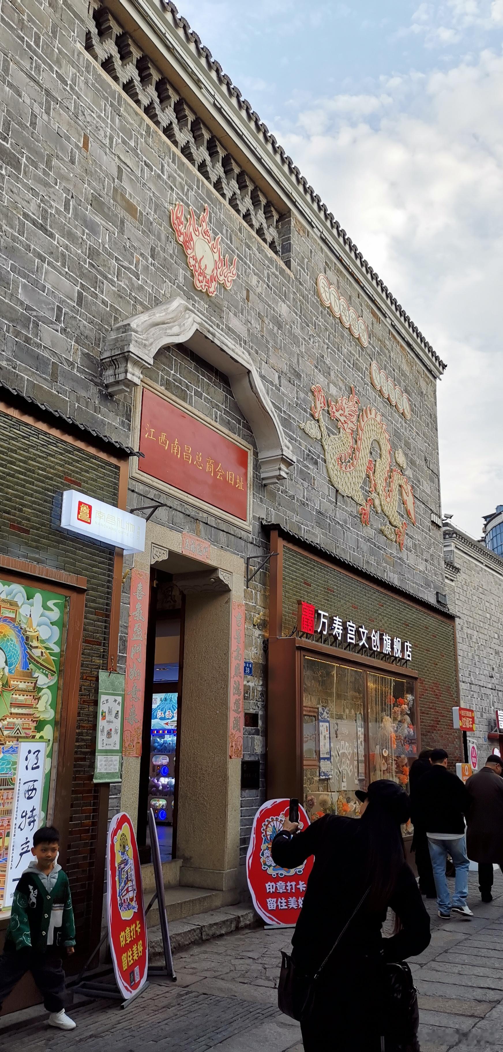 江西南昌​万寿宫历史文化街区（四） ​​​