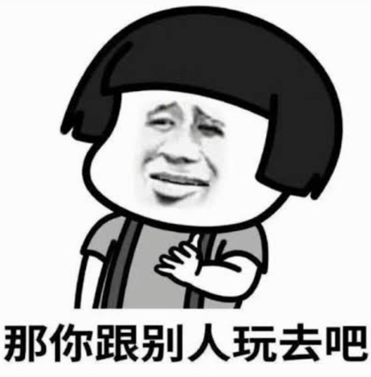 摩登兄弟  世界上只有两种事 关你啥事和关我啥事 有一种人唯恐天下不乱別來
