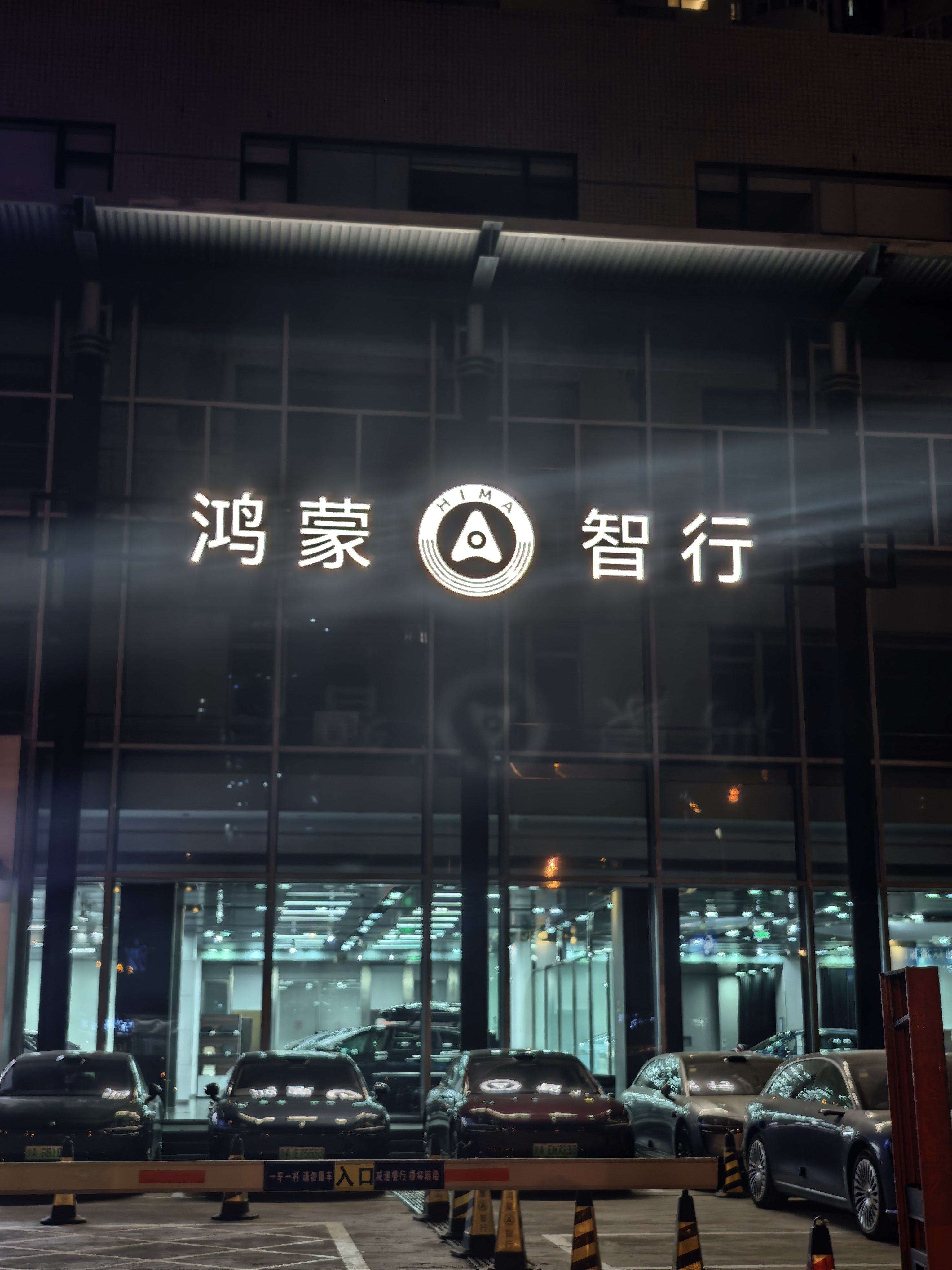 这家奔驰店居然也换成鸿蒙了，看来奔驰真得是大势已去了。 北京·潘家园