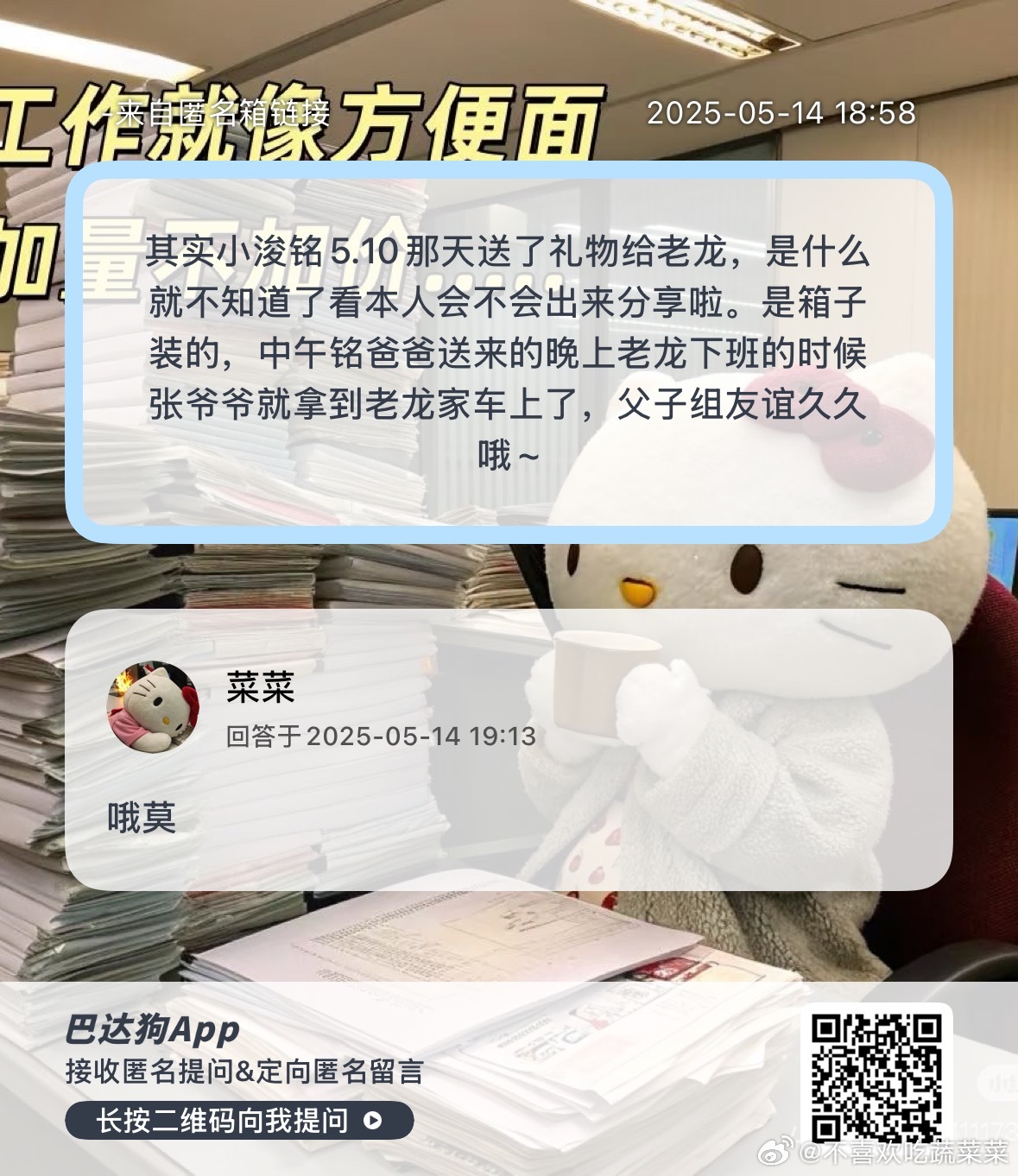 这样啊 ​​​