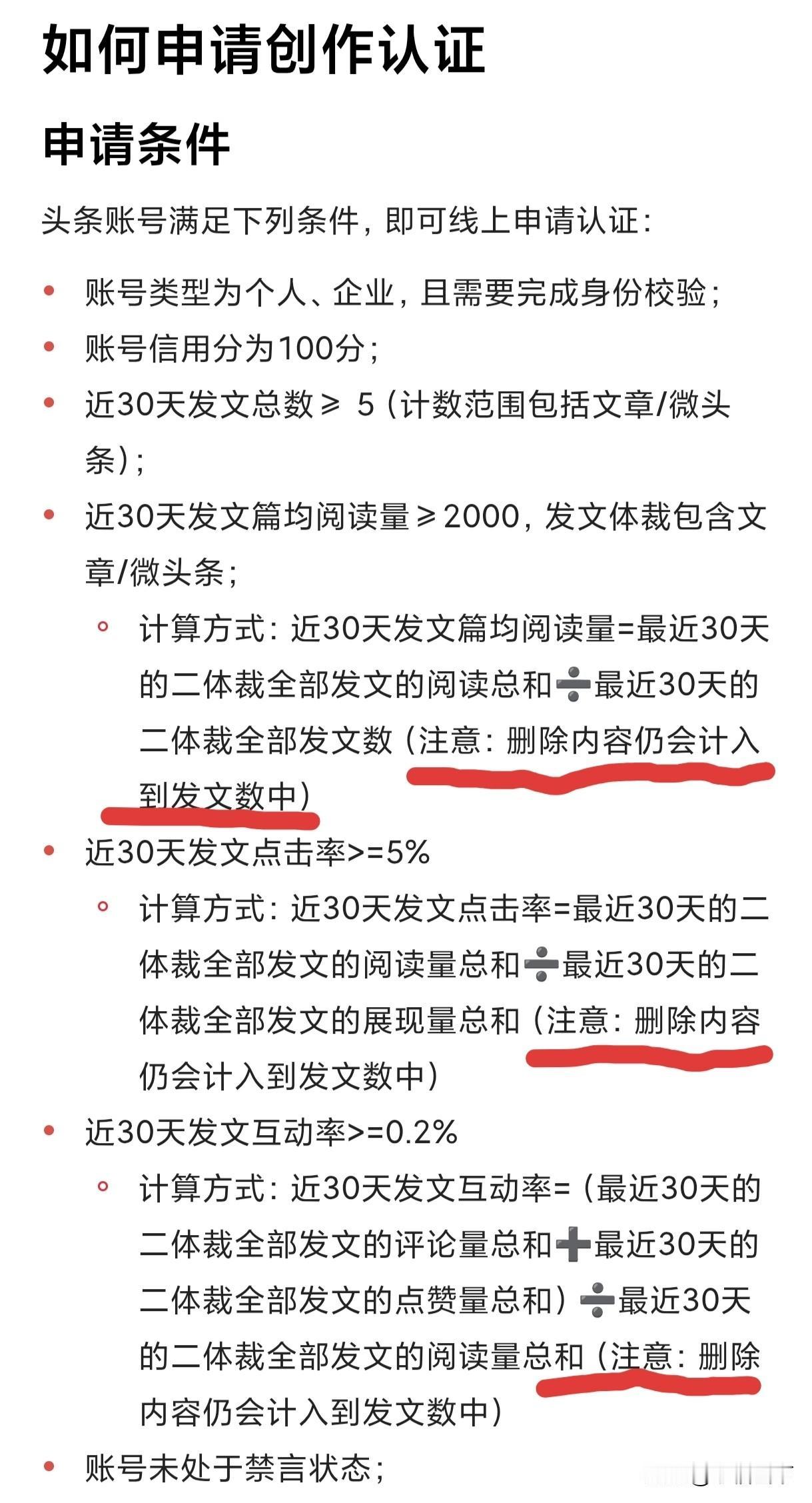 划重点！如果你发布的微头条，没有阅读量，别急着删除作品。因为平台规定已删除的内容