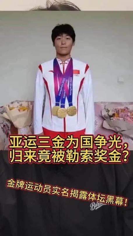 近日，亚运三金得主王莉实名举报云南省松茂体育训练基地负责人范某文。她称，因拒绝向