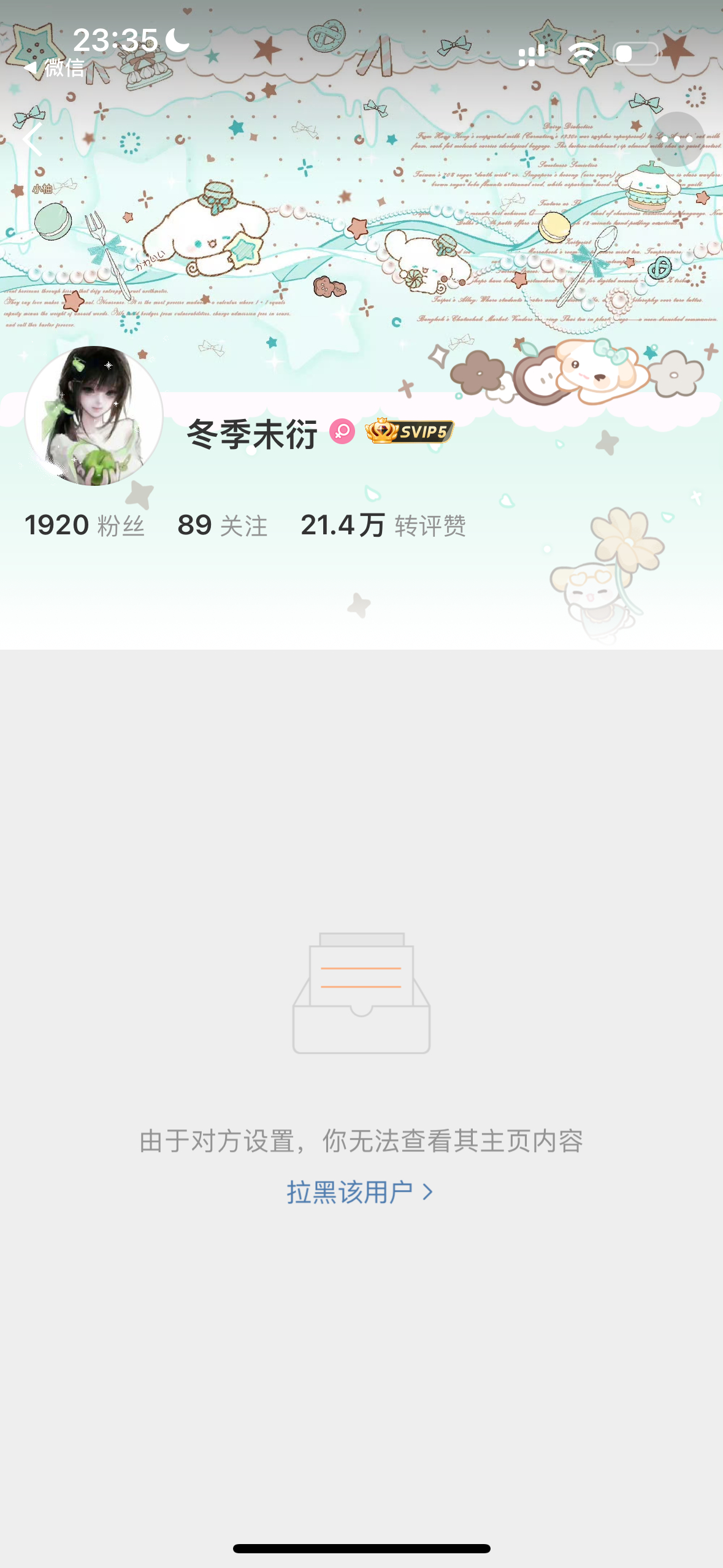 妹子我咋了？我啥也没说呢。。你丝了呀 