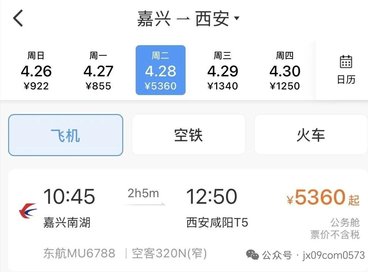 嘉兴学生的春假快到了，有些家长早早的预定了行程，而有的家长有点后知后觉，去哪玩的