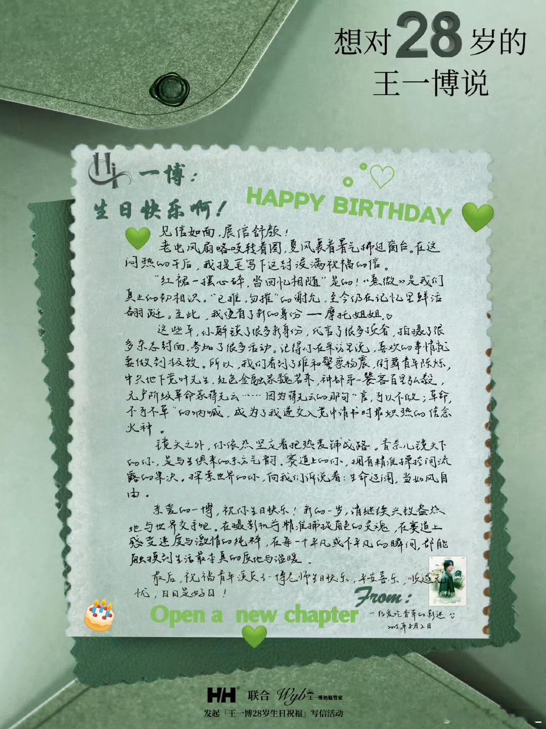 王一博[超话]  『一博，我们来到2025年8月5日的尾巴时间过得好快，28岁从