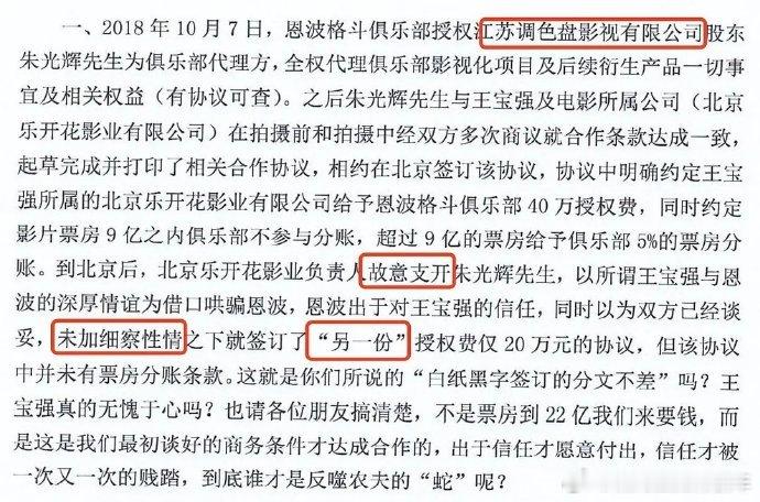 王宝强过年没踩小人吧[哆啦A梦害怕] 