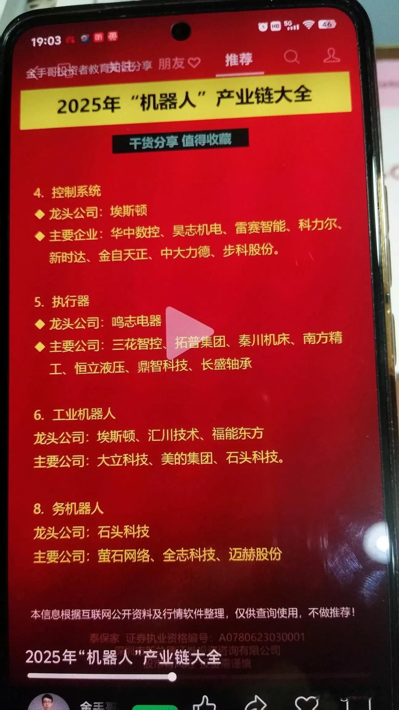 换手率的高低好坏不能简单一概而论，它取决于多种因素和市场情况。
一般来说，较高的