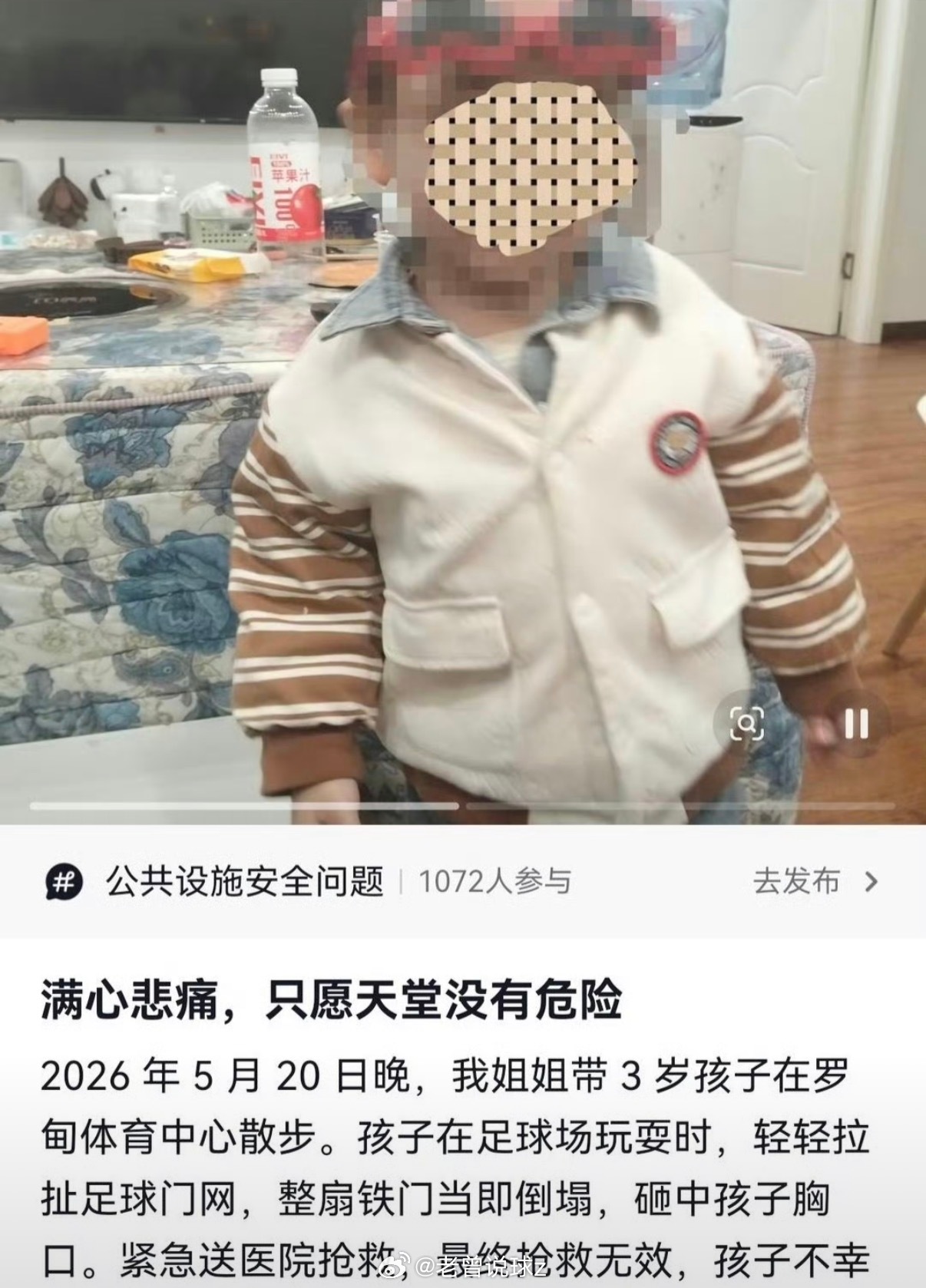 3岁男童在贵州罗甸体育中心被足球门砸亡！轻轻拉扯网面铁门就倒，公共设施安全岂能成