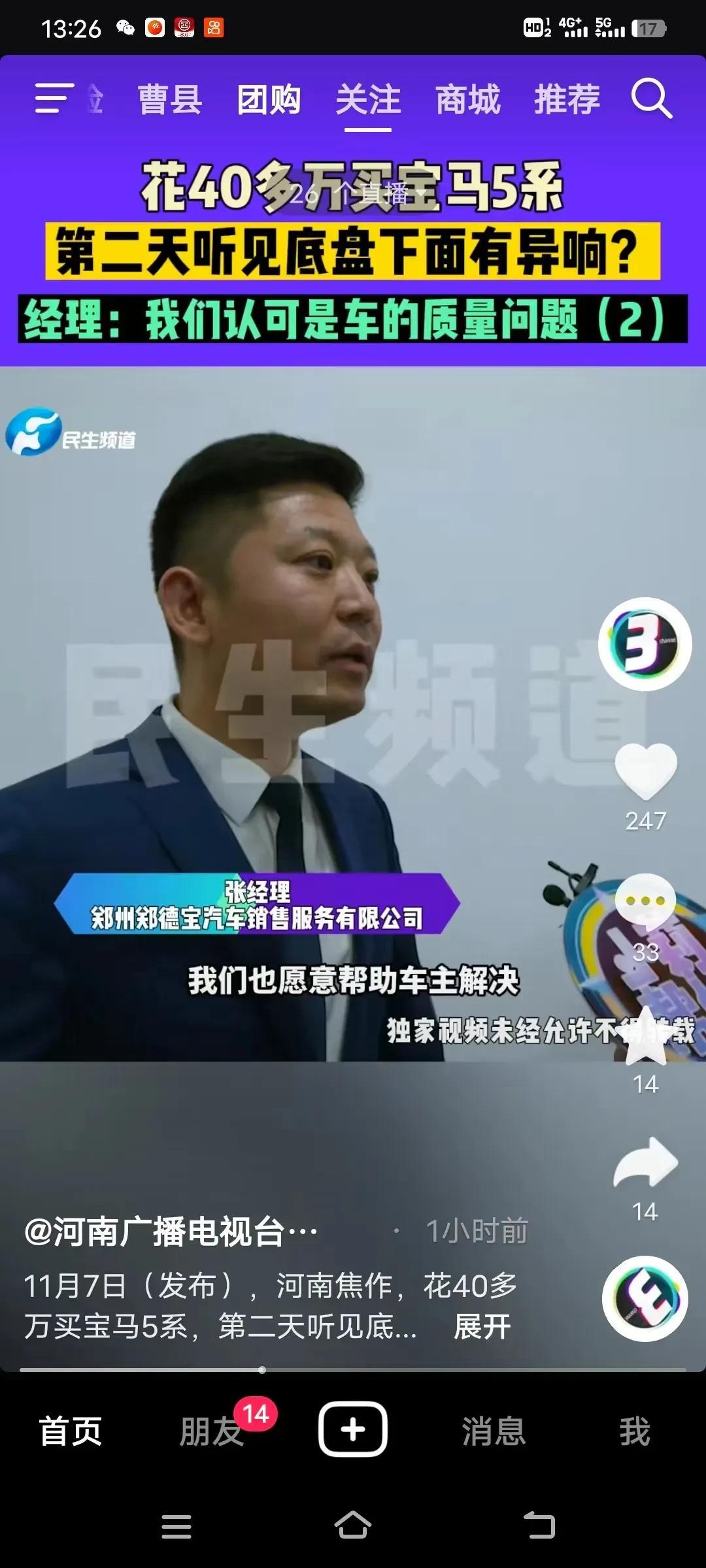 最近宝马汽车变速箱异响问题这么多，为啥官方给到的处理办法就是与车主达成协议，换传