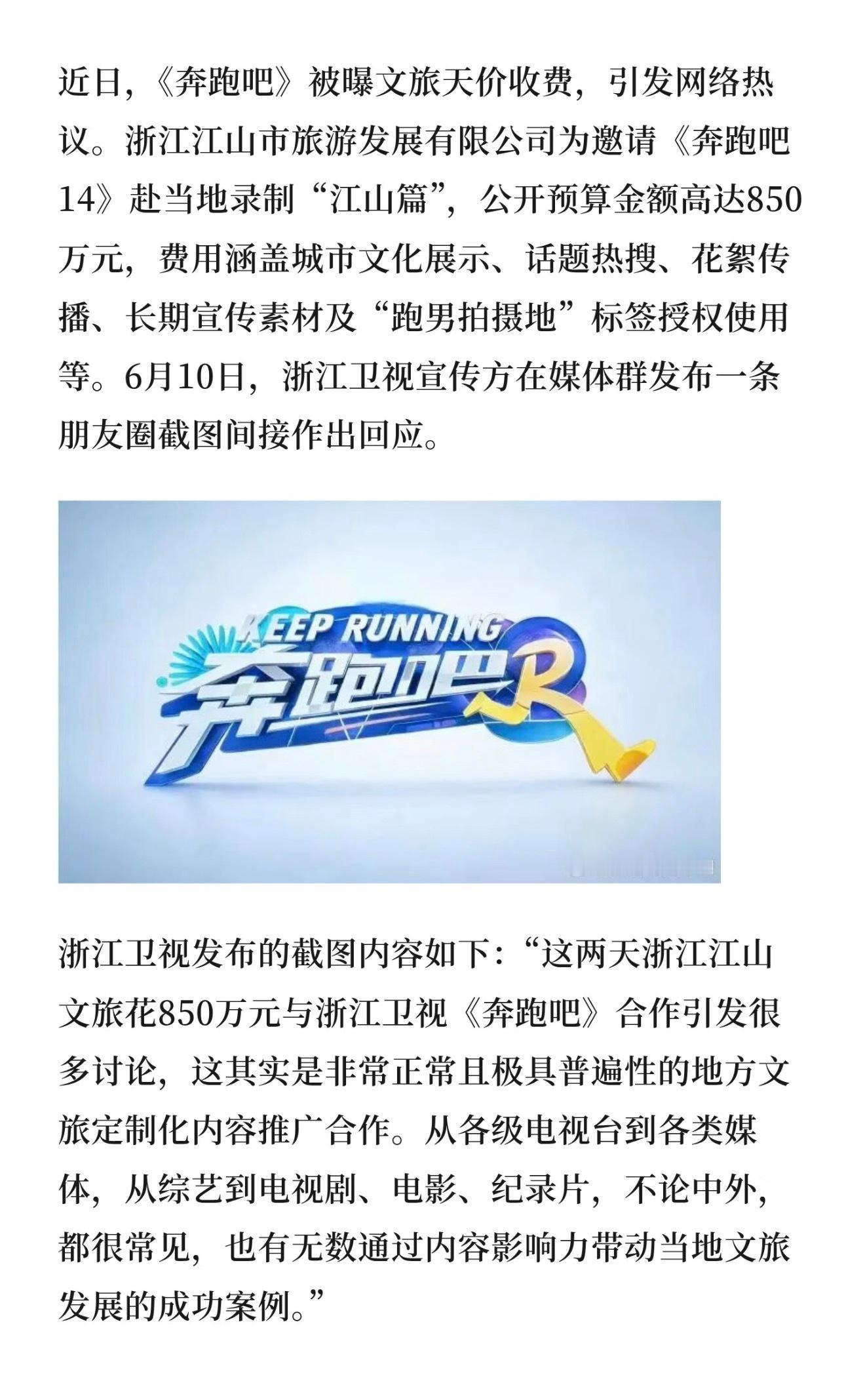 那不是更闹嘛有的地方收了有的地方没收