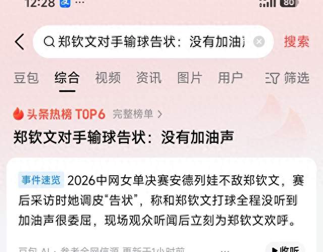 中国观众狂嘘17岁小将，老百姓的主场到底在自卑什么？