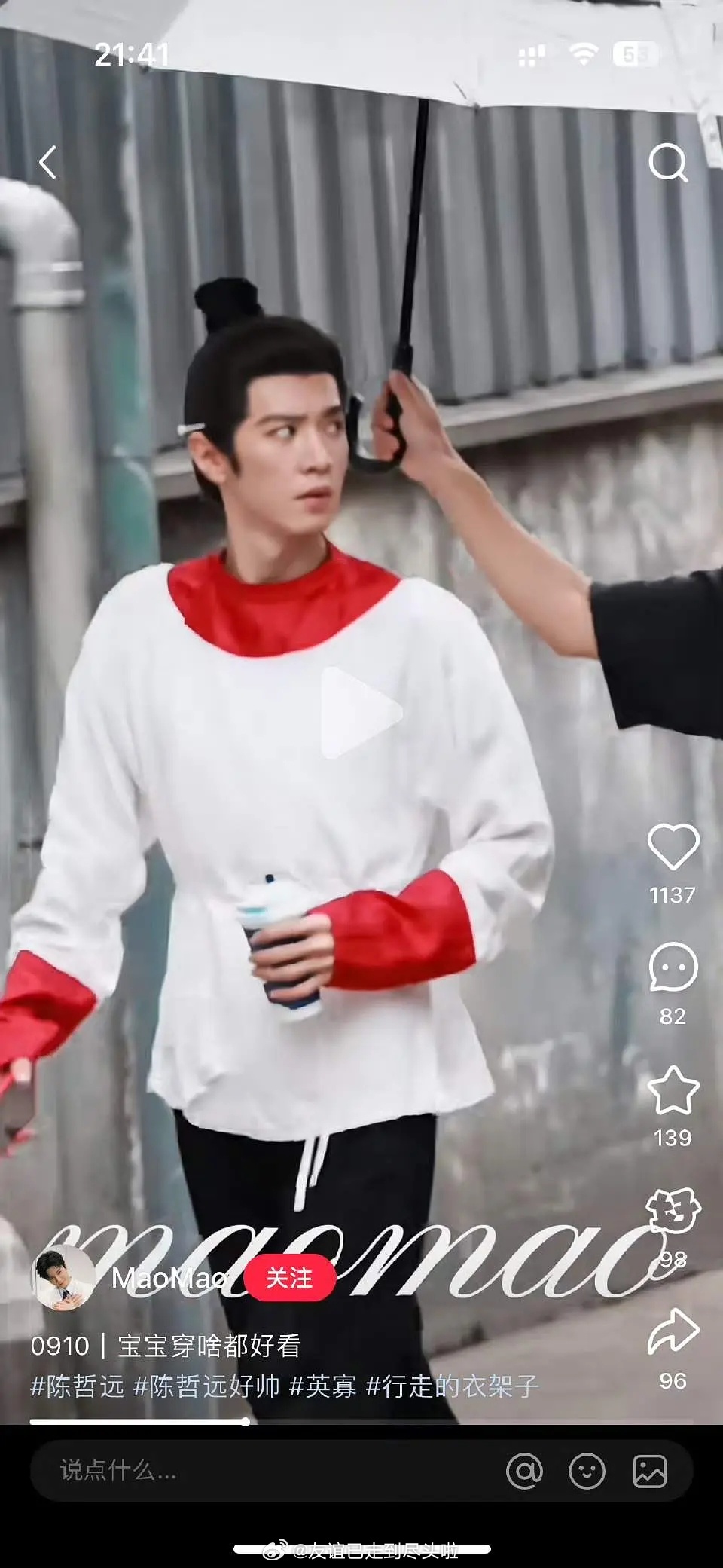 陈哲远《江山为聘》路透造型，剧组从哪找来这么多丑衣服？ ​​​